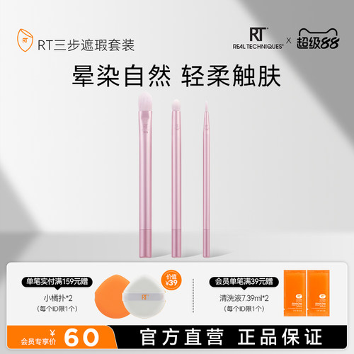柔软毛蓬松定妆刷点彩腮红刷
