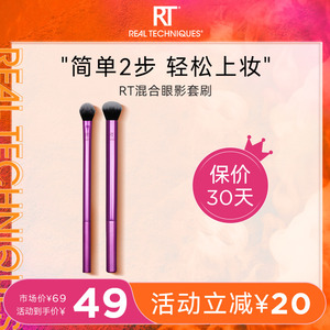 【官方旗舰店】RT混合眼影刷套装专业晕染高光刷腮红刷初学者套刷