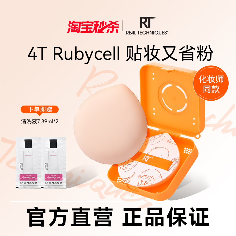 【圣诞礼物】RT大橘扑棉花糖大号粉扑干湿两用不易吃粉早八粉扑