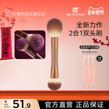 RT面部坡面腮红膏刷散粉刷斜坡液体腮红刷化妆师专用双头二合一