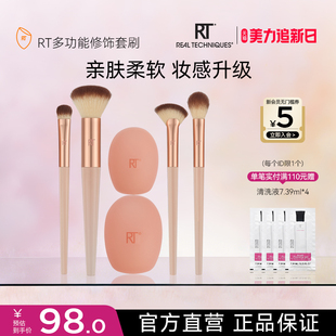 RT多功能修饰化妆刷套装高光散粉刷化妆师专用化妆刷