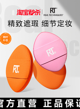 【秒杀】RT拇指粉扑小号局部细节定妆散粉底扑植绒气垫