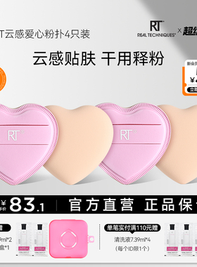 RT云朵爱心粉扑不易吃粉rubycell4T棉花糖粉扑粉底液专用博主同款
