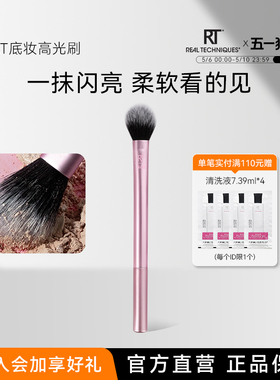 【官方旗舰店】RT402定妆刷高光刷腮红刷柔软纤维毛多用化妆刷