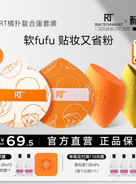 【囤货超划算】RT橙柿大橘扑干湿两用棉花糖粉扑不易吃粉博主同款