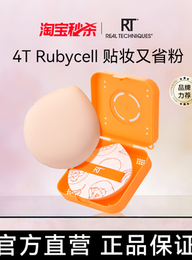 RT大橘扑棉花糖大号粉扑干湿两用不易吃粉化妆师同款便携装粉扑