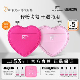 RT爱心粉扑粉底液棉花糖美妆蛋不易吃粉湿用泡水大粉扑便携早八