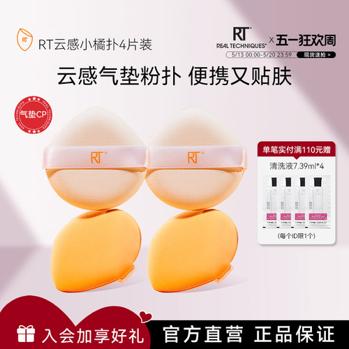 干湿两用小橘扑粉扑气垫