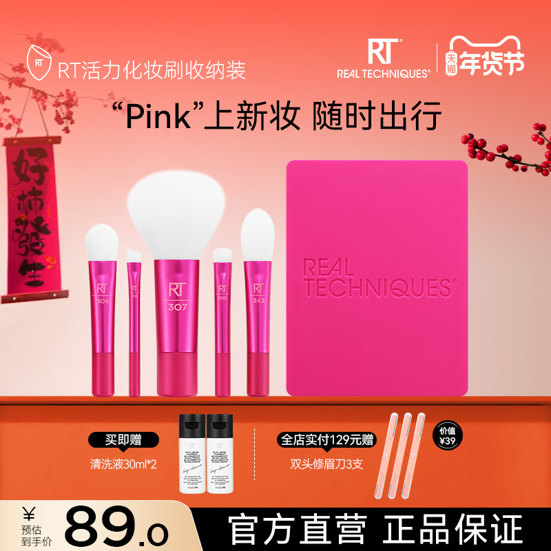 【官方旗舰店】rt迷你便携化妆刷面部眼部刷小刷子带镜子收纳出差