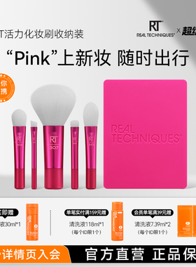 【官方旗舰店】rt迷你便携化妆刷面部眼部刷小刷子带镜子收纳出差