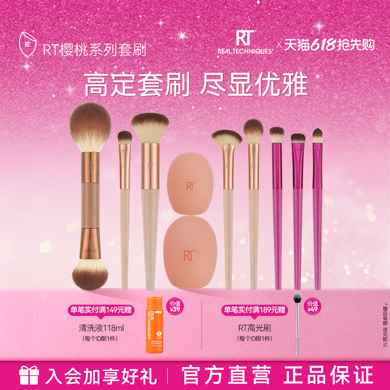 【化妆师推荐】RT眼刷面刷套装化妆高光散粉刷化妆师专用化妆刷
