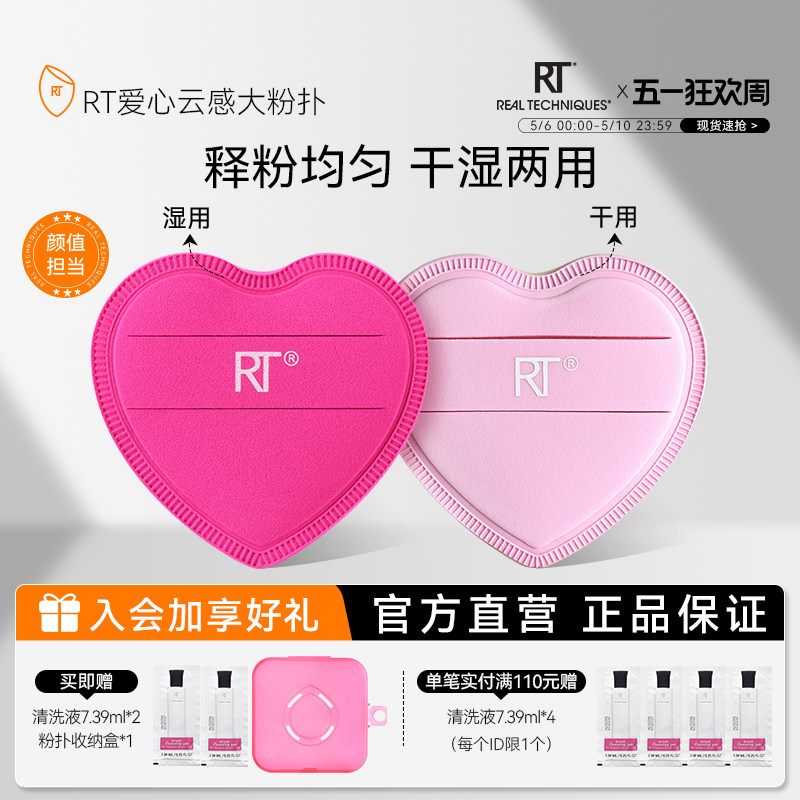 RT爱心粉扑粉底液棉花糖美妆蛋不易吃粉湿用泡水大粉扑便携早八