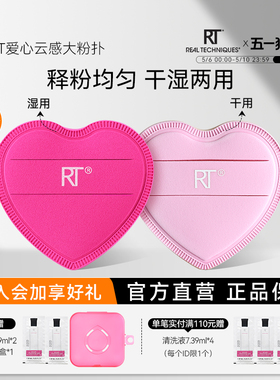 RT爱心粉扑粉底液棉花糖美妆蛋不易吃粉湿用泡水大粉扑便携早八