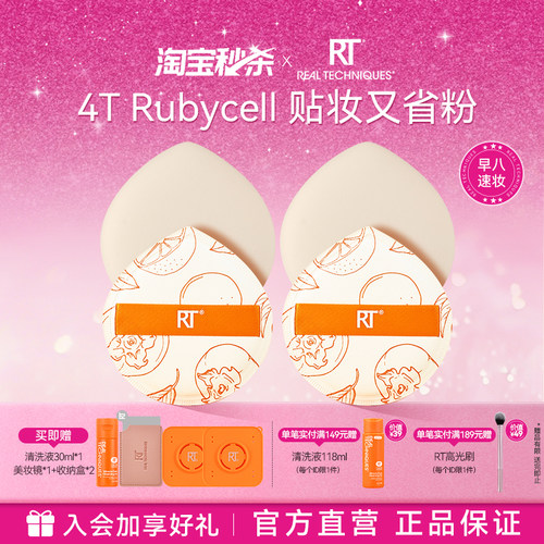 RT粉扑大橘扑不易吃粉化妆师同款