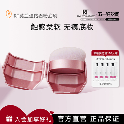钻石粉底刷自然服帖便携无痕