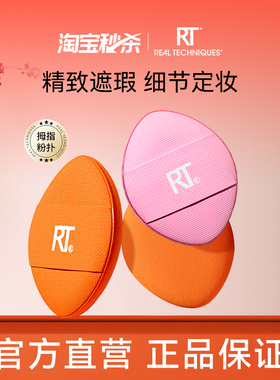 【秒杀】RT拇指粉扑小号局部细节定妆散粉底扑植绒气垫