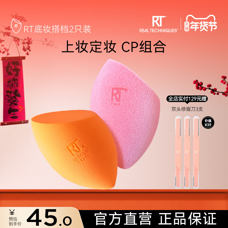 ���ٷ��콢�꡿RTС�ٵ���ױ�����൰������ʪ���ò��׳Է� 44.5Ԫ