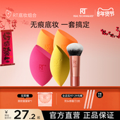官方旗舰店 美妆蛋rt海绵彩妆蛋干湿两用化妆蛋粉扑软不易吃粉