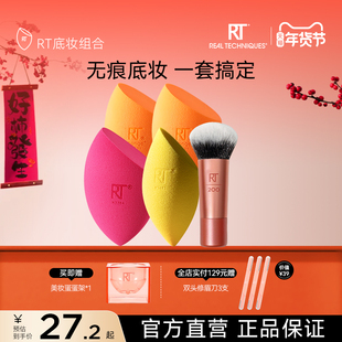 【官方旗舰店】美妆蛋rt海绵彩妆蛋干湿两用化妆蛋粉扑软不易吃粉