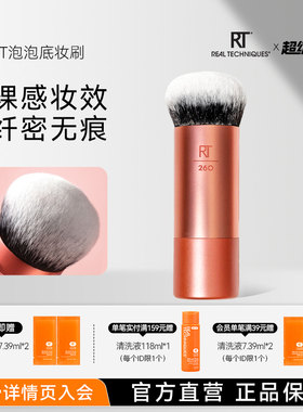 【一刷画全脸】rt260泡泡上妆粉底刷柔软双层纤维毛腮红刷面部刷