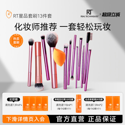RT眼面套刷化妆刷化妆师专用
