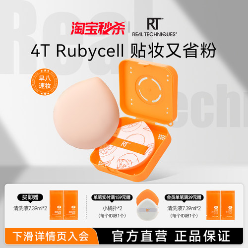 RT粉扑大橘扑不易吃粉化妆师同款