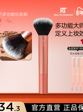 RT多用化妆刷高光刷散粉刷粉底刷面刷化妆师专用【官方旗舰店】
