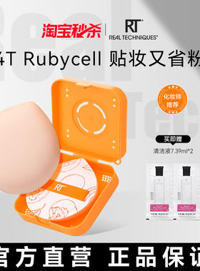 RT大橘扑棉花糖大号粉扑干湿两用不易吃粉化妆师同款便携装粉扑