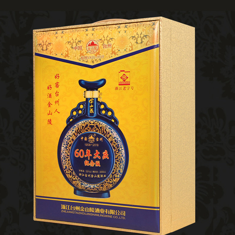 金山陵礼盒纯粮6060周年52度