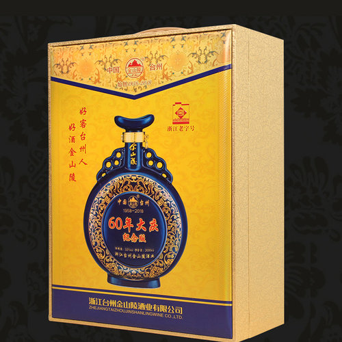 金山陵礼盒纯粮6060周年52度