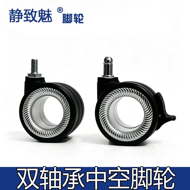 静致魅PU卡簧万向脚轮80kg载重