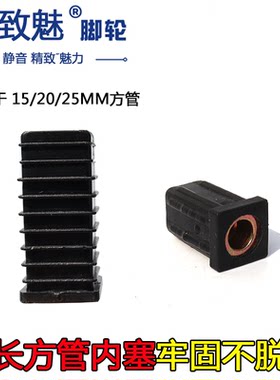 江苏方管万向轮内塞加长