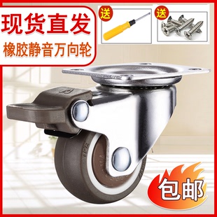 家具脚轮1寸橡胶万向轮带刹车1.25寸1.5寸2寸2.5寸3寸静音滑轮