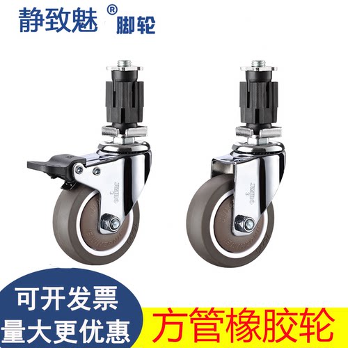 常州插入式方管万向轮
