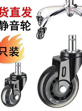 静至美常州PU插入式转椅万向轮