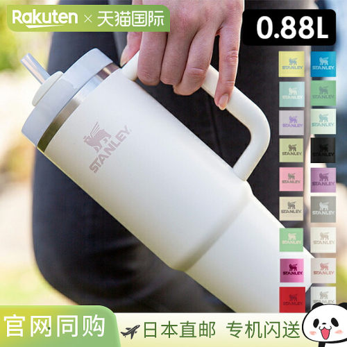日本直邮Stanley 男女款便携保冷专用杯大容量水杯 10827