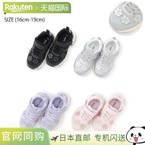 日本直邮petit main 花朵运动鞋 儿童女孩 入园上学 16cm-19cm 96