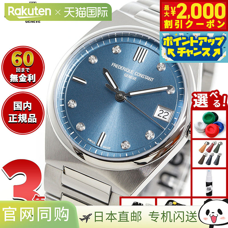 日本直邮Frederique Constant 高端生活系列女士石英腕表 FC-240L