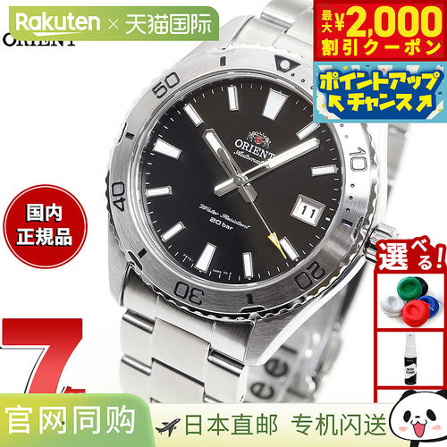 日本直邮Orient Mako男士自动机械运动手表RN-AC0Q01B