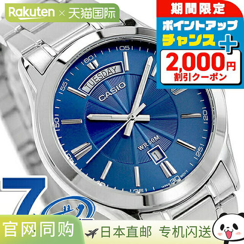 日本直邮卡西欧 MTP-1381D-2AV 石英电池供电男士手表标准款（海