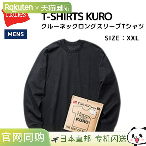 日本直邮Hanes KURO 男士圆领长袖T恤四季皆宜休闲简约尺码齐全T