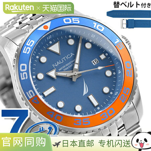 日本直邮NAUTICA诺蒂卡手表太平洋海滩44mm 100防水男士手表品牌N