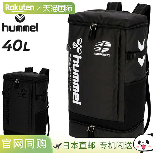 日本直邮hummel 双肩背包 HFB6165 40L 方形 大容量 带鞋仓 运动