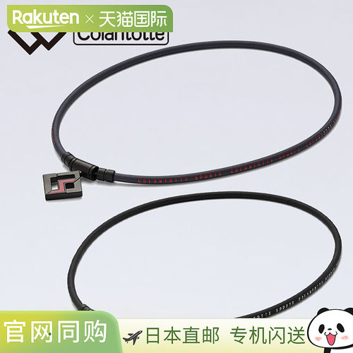 日本直邮Colantotte SPORTS PRO Mag 钛金项链 SG160 DBAAC