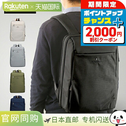 日本直邮Furbo Verso 男女通用双肩包FRB025商务包双肩包背包书包
