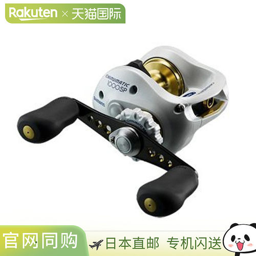 日本直邮Shimano Chinumatic 1000SP（右）