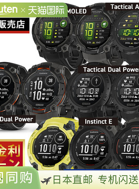 日本直邮Garmin Instinct 3 手表 Instinct E 010-02936-30 010-0