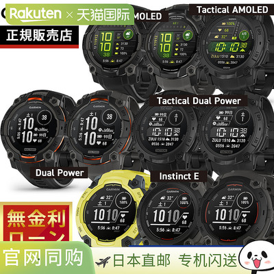 日本直邮Garmin Instinct 3 手表 Instinct E 010-02936-30 010-0