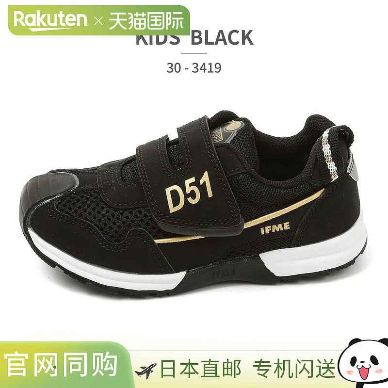 日本直邮IFME×TRAIN 20-3407 儿童运动鞋魔术贴 新干线 D51 蒸汽