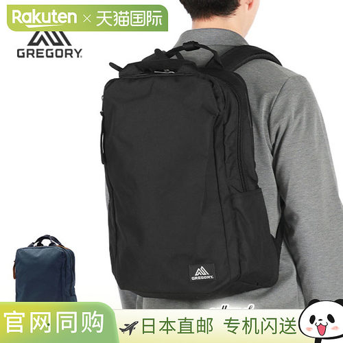 日本直邮GREGORY Business COVERT SOLID DAY 商务背包 PC A4 B4